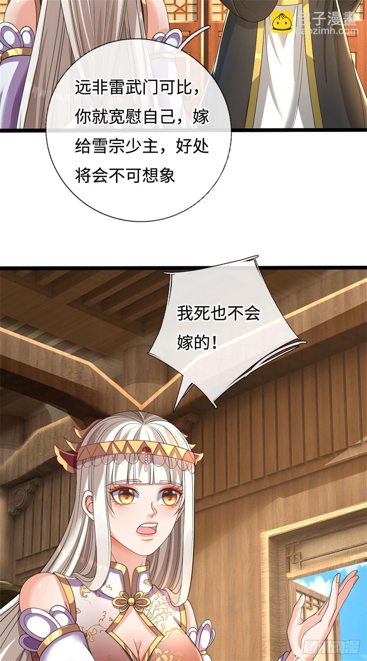 第56话 黄级上等，叛逃追捕