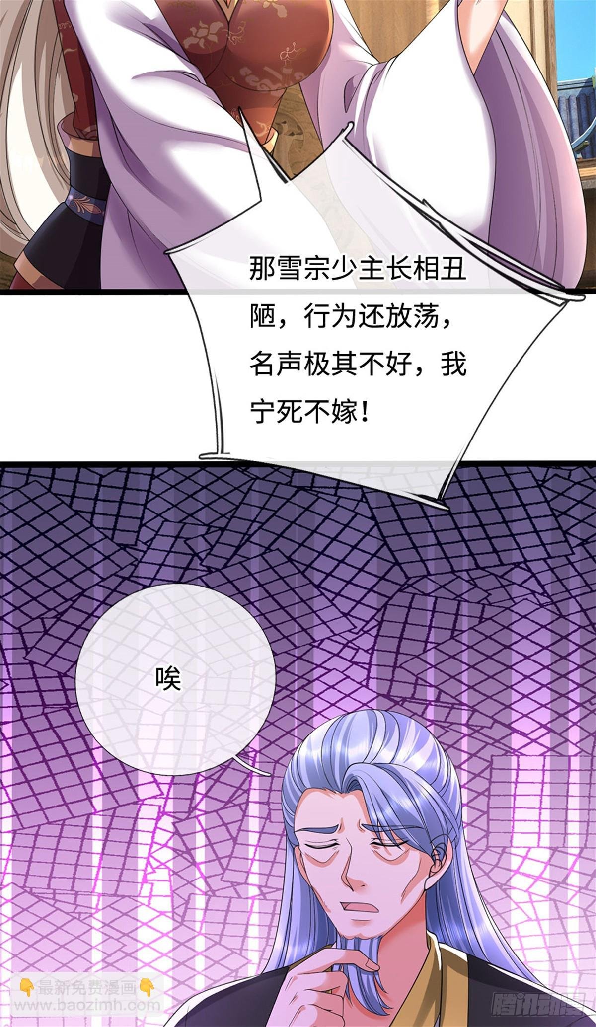 第56话 黄级上等，叛逃追捕