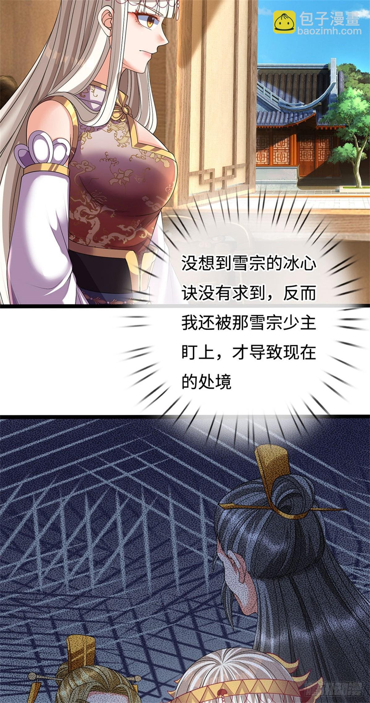 第56话 黄级上等，叛逃追捕