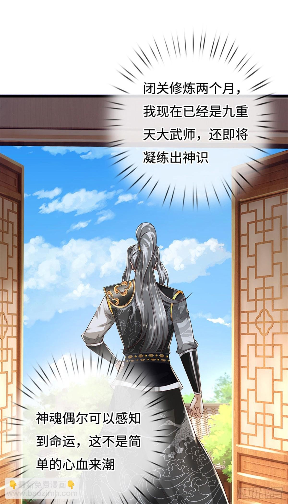 第56话 黄级上等，叛逃追捕