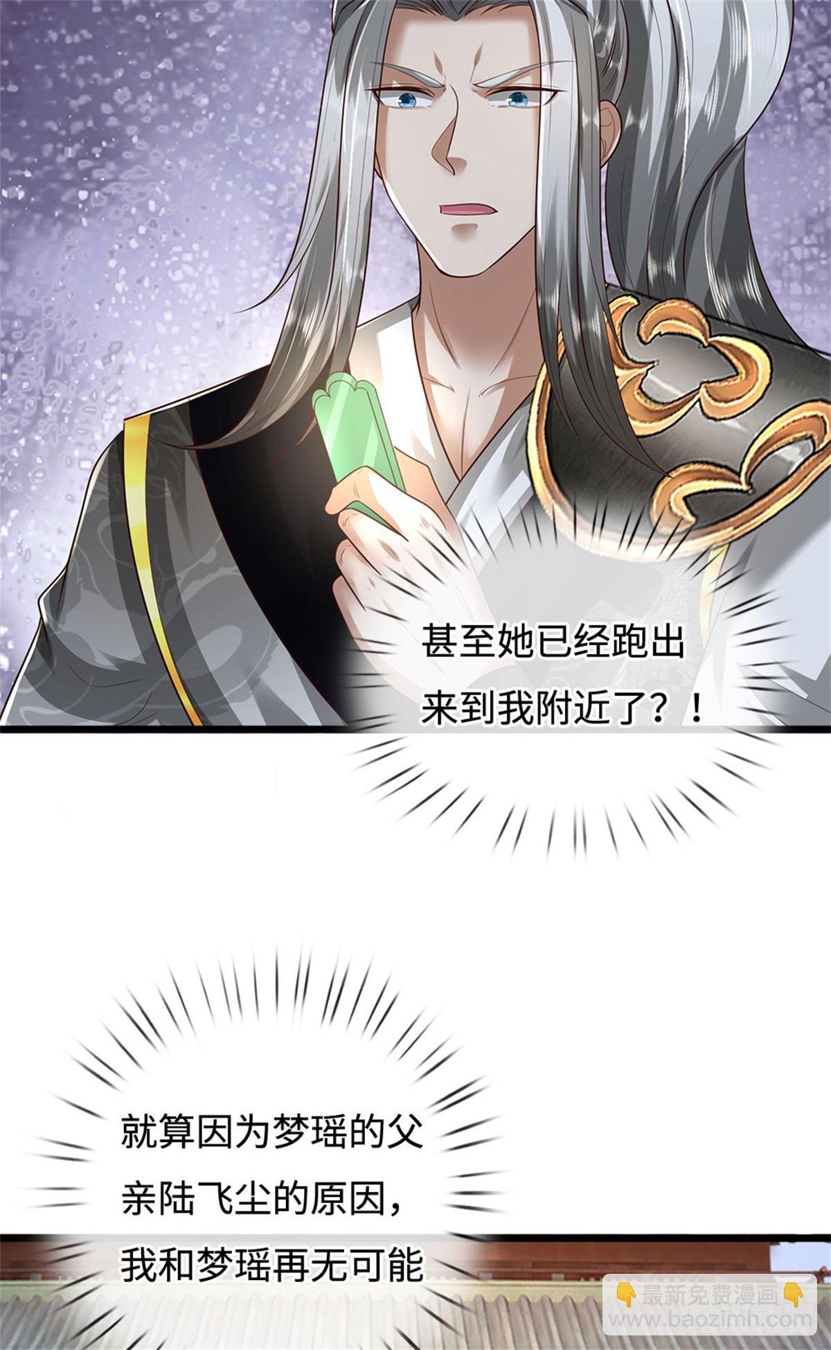 第56话 黄级上等，叛逃追捕