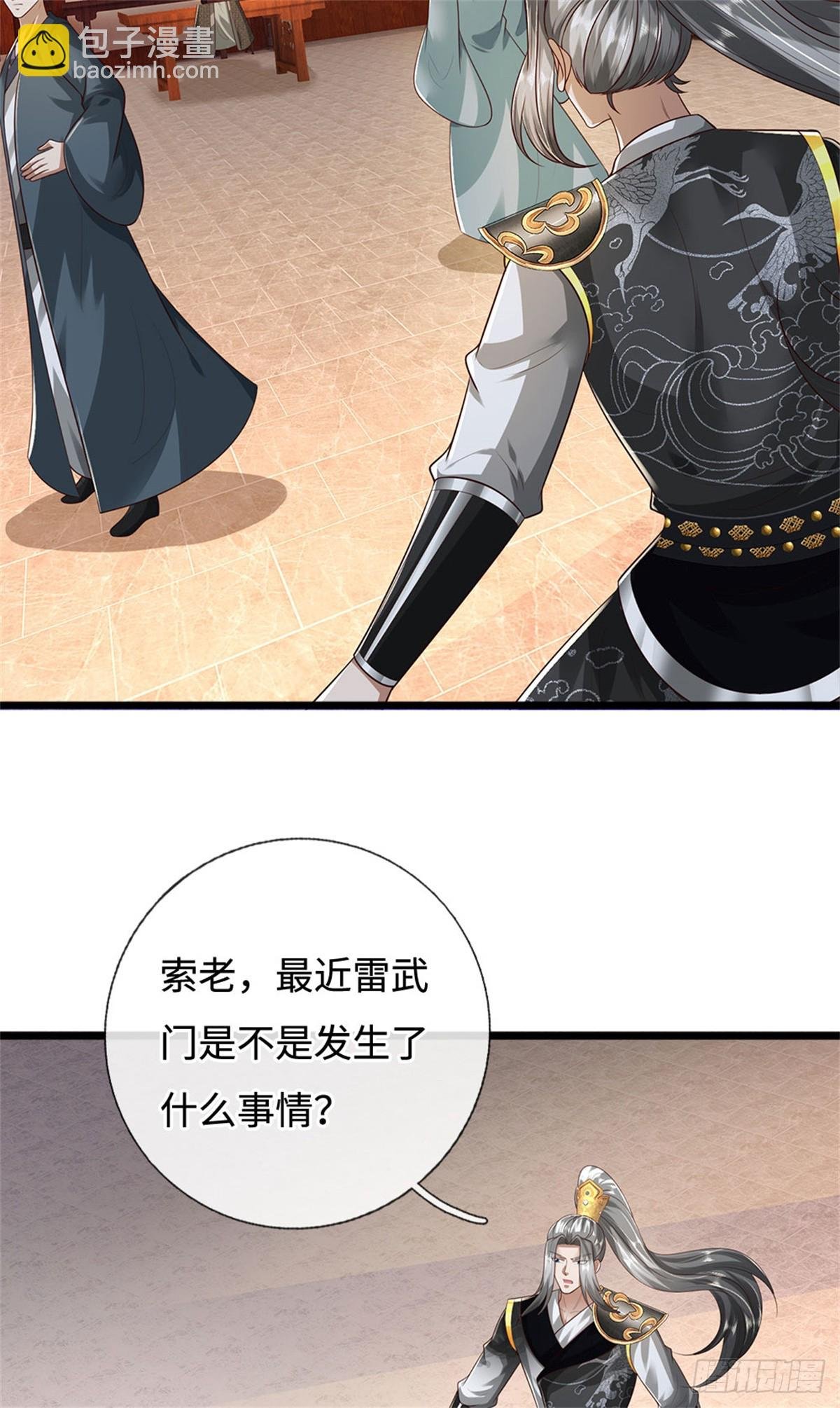 第56话 黄级上等，叛逃追捕