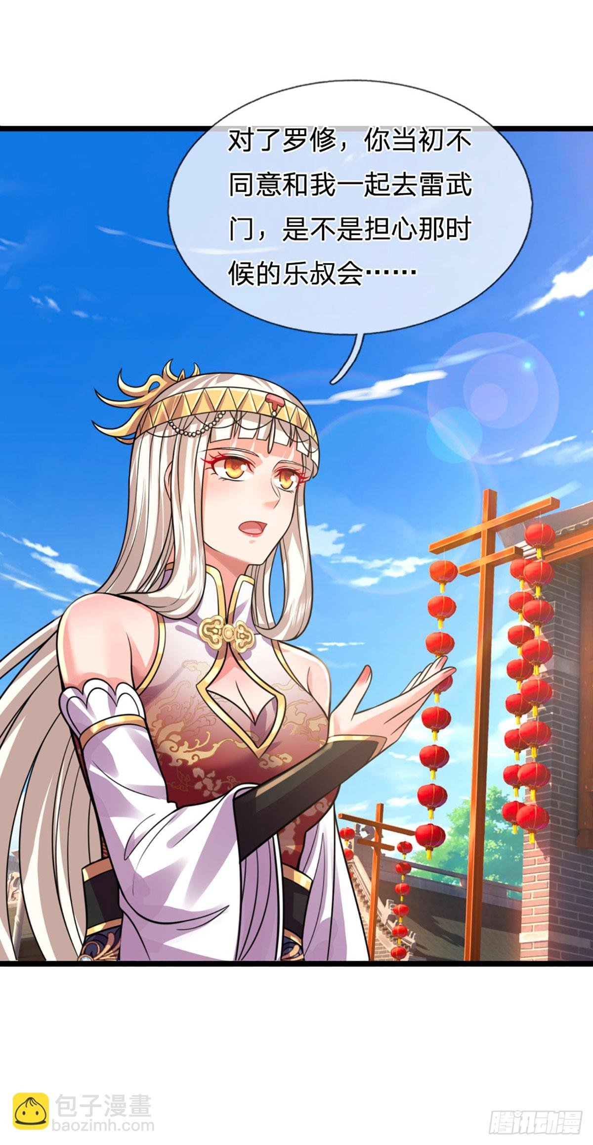 第57话 我在一天，保你无忧