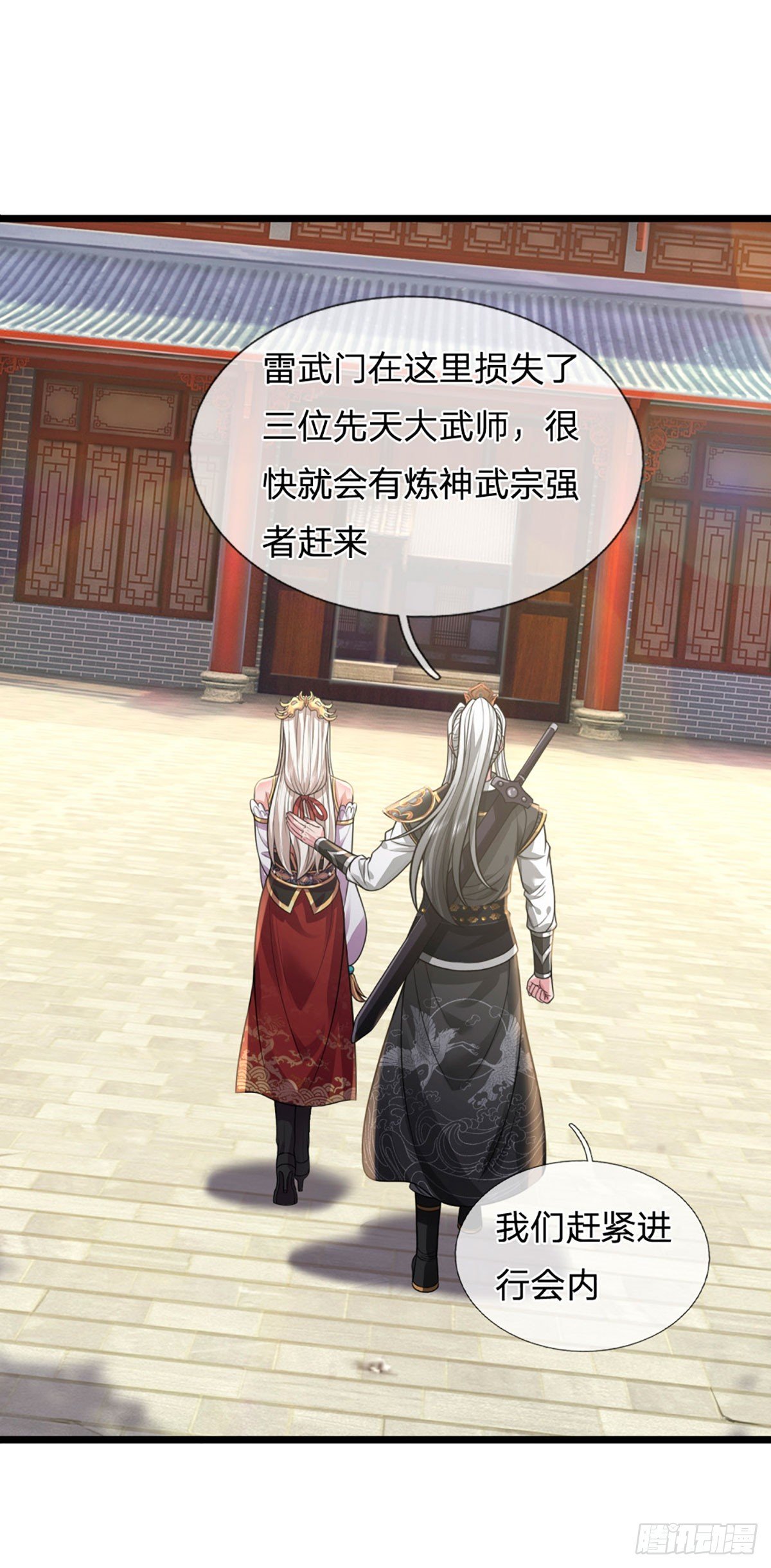 第57话 我在一天，保你无忧