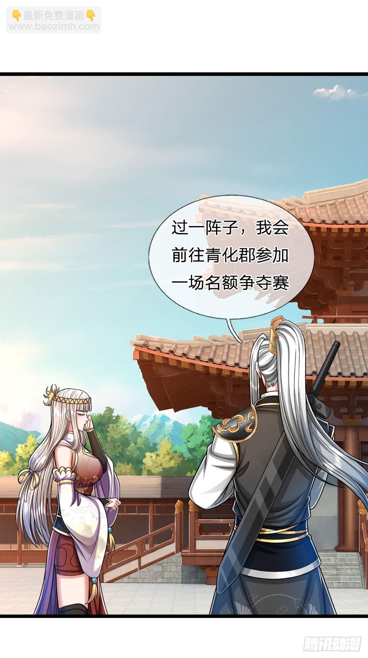 第57话 我在一天，保你无忧