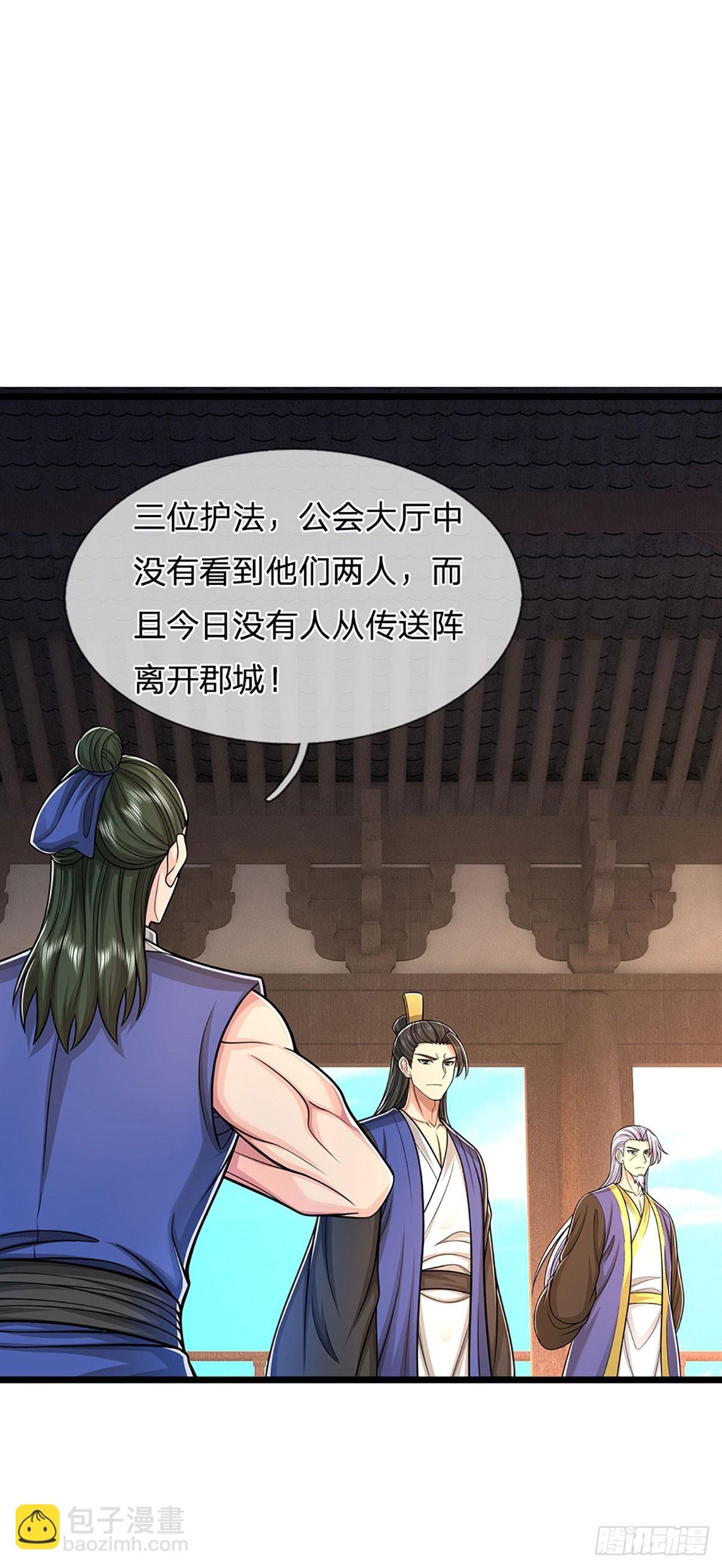 第57话 我在一天，保你无忧