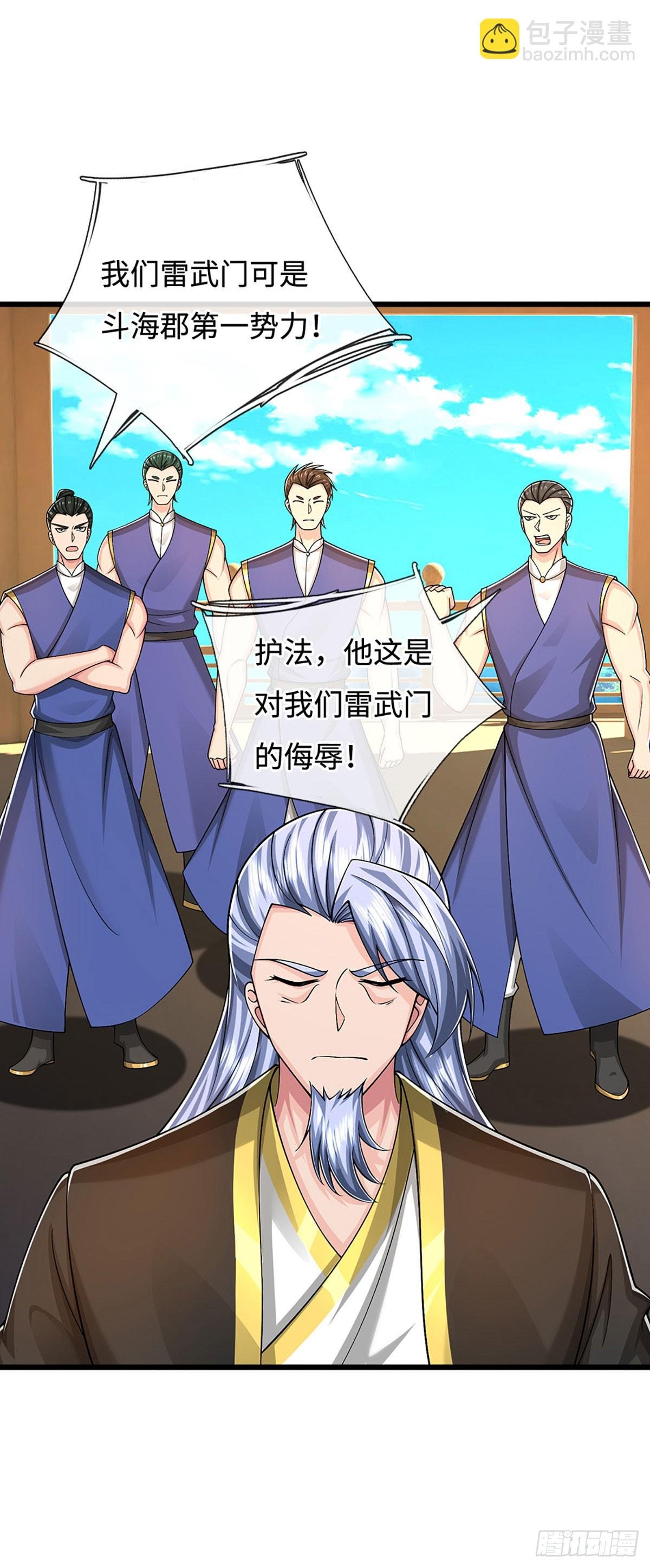 第57话 我在一天，保你无忧