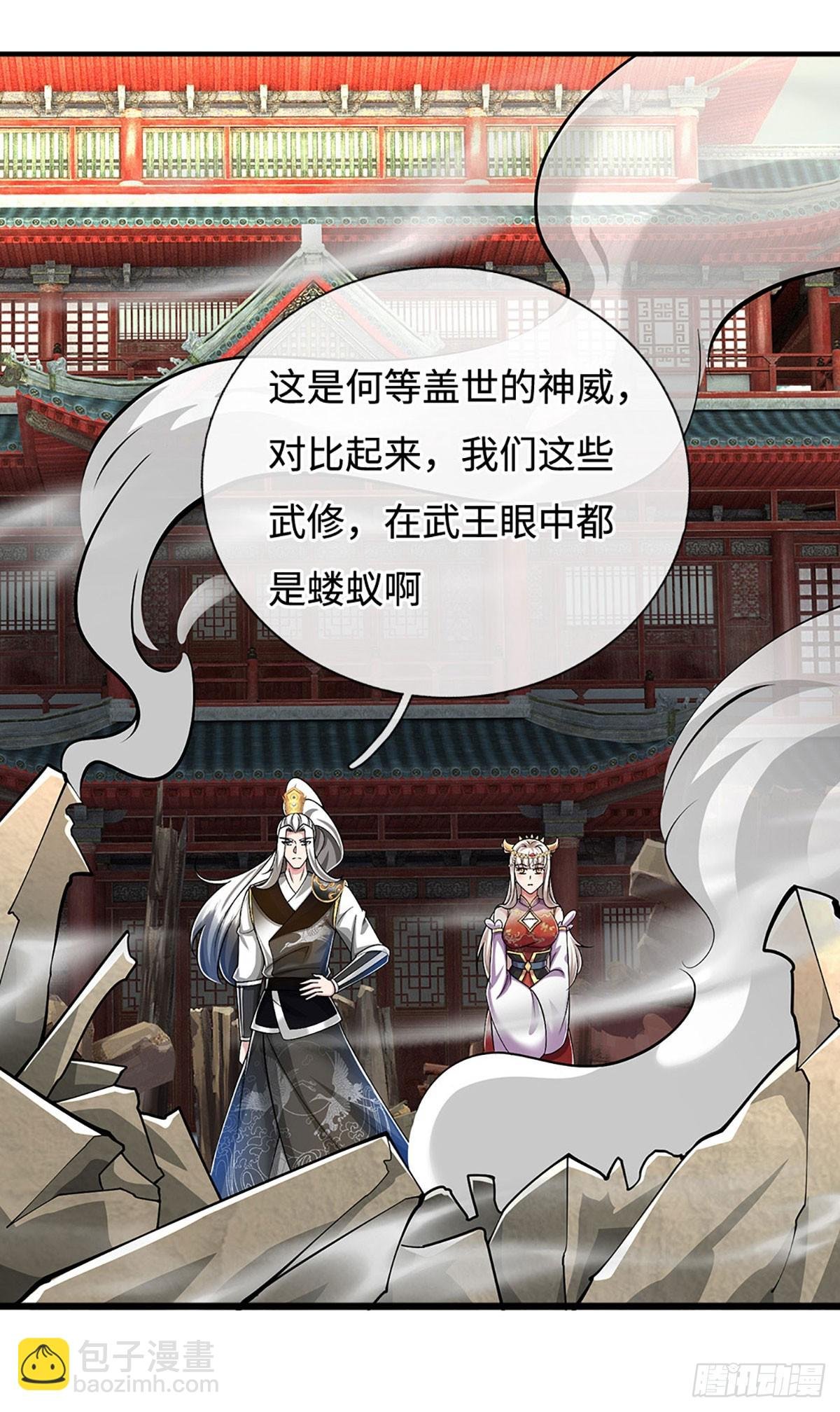 第57话 我在一天，保你无忧