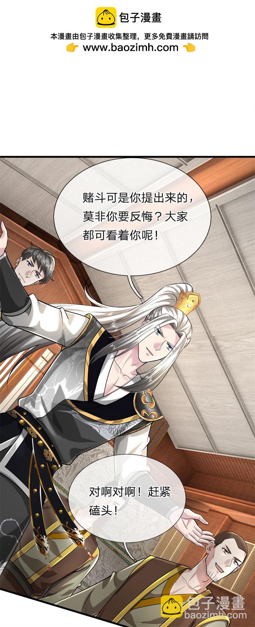 第6话 愿赌服输，铁尾妖虎