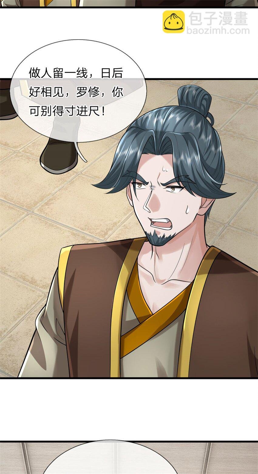 第6话 愿赌服输，铁尾妖虎