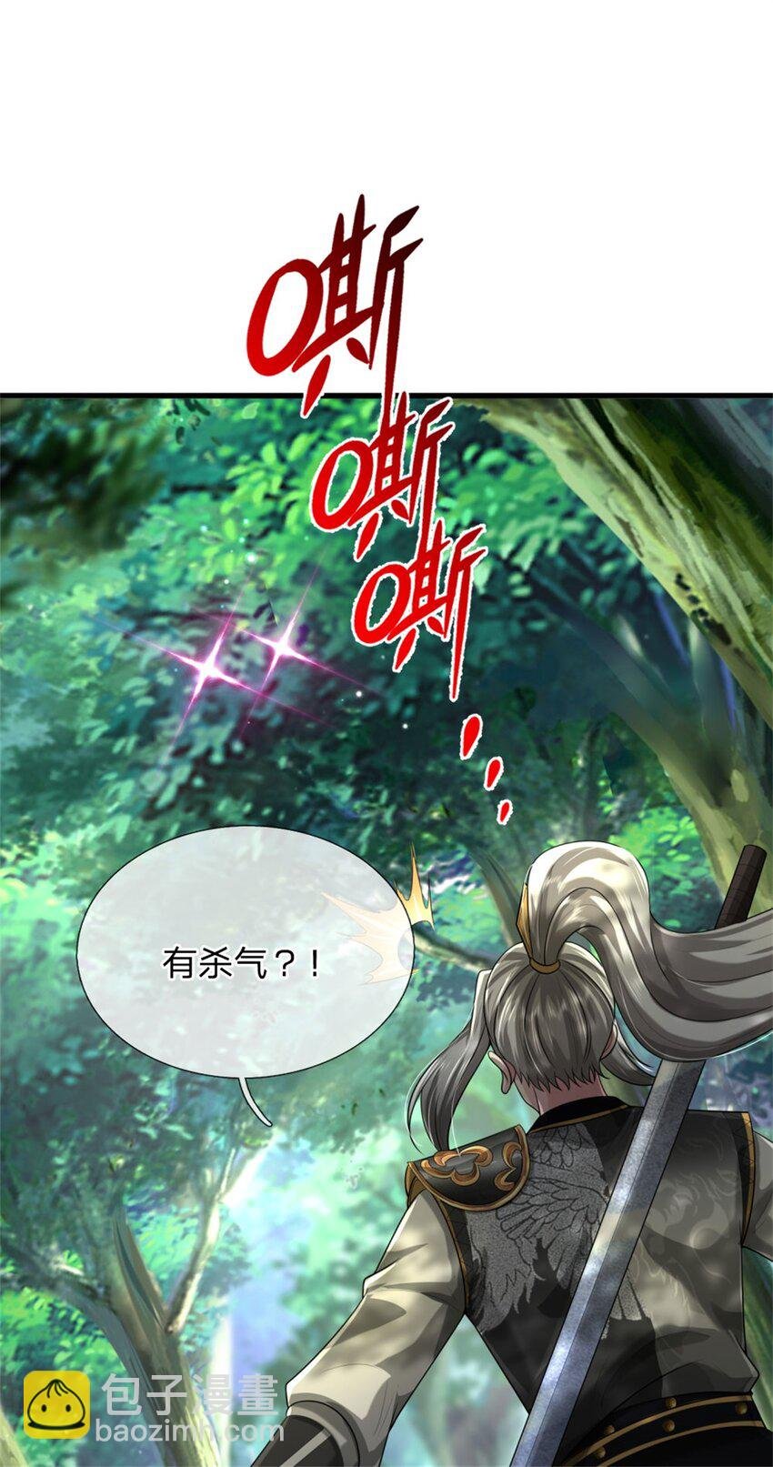 第6话 愿赌服输，铁尾妖虎