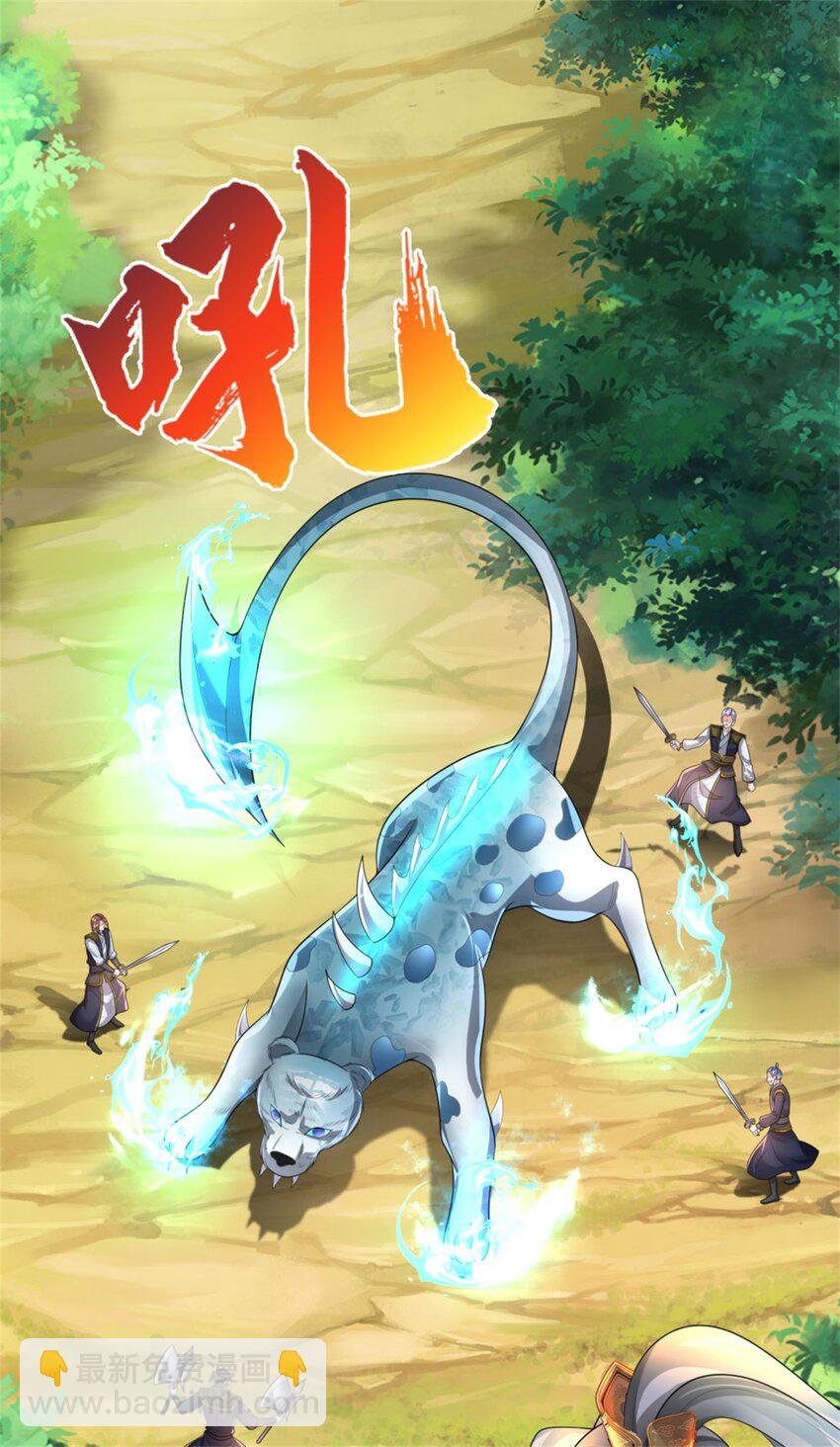 第6话 愿赌服输，铁尾妖虎