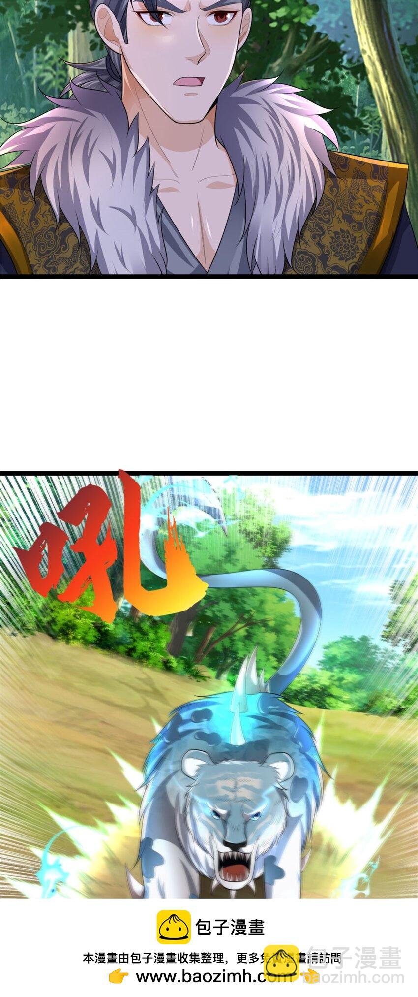 第6话 愿赌服输，铁尾妖虎