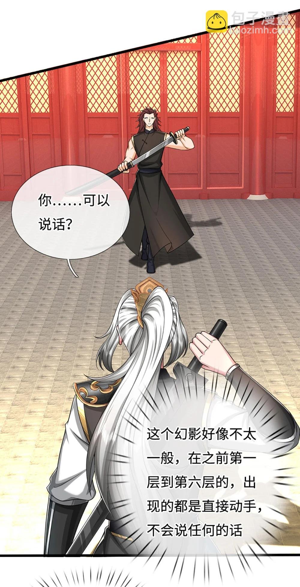 第67话 绝世之才，法则馈赠
