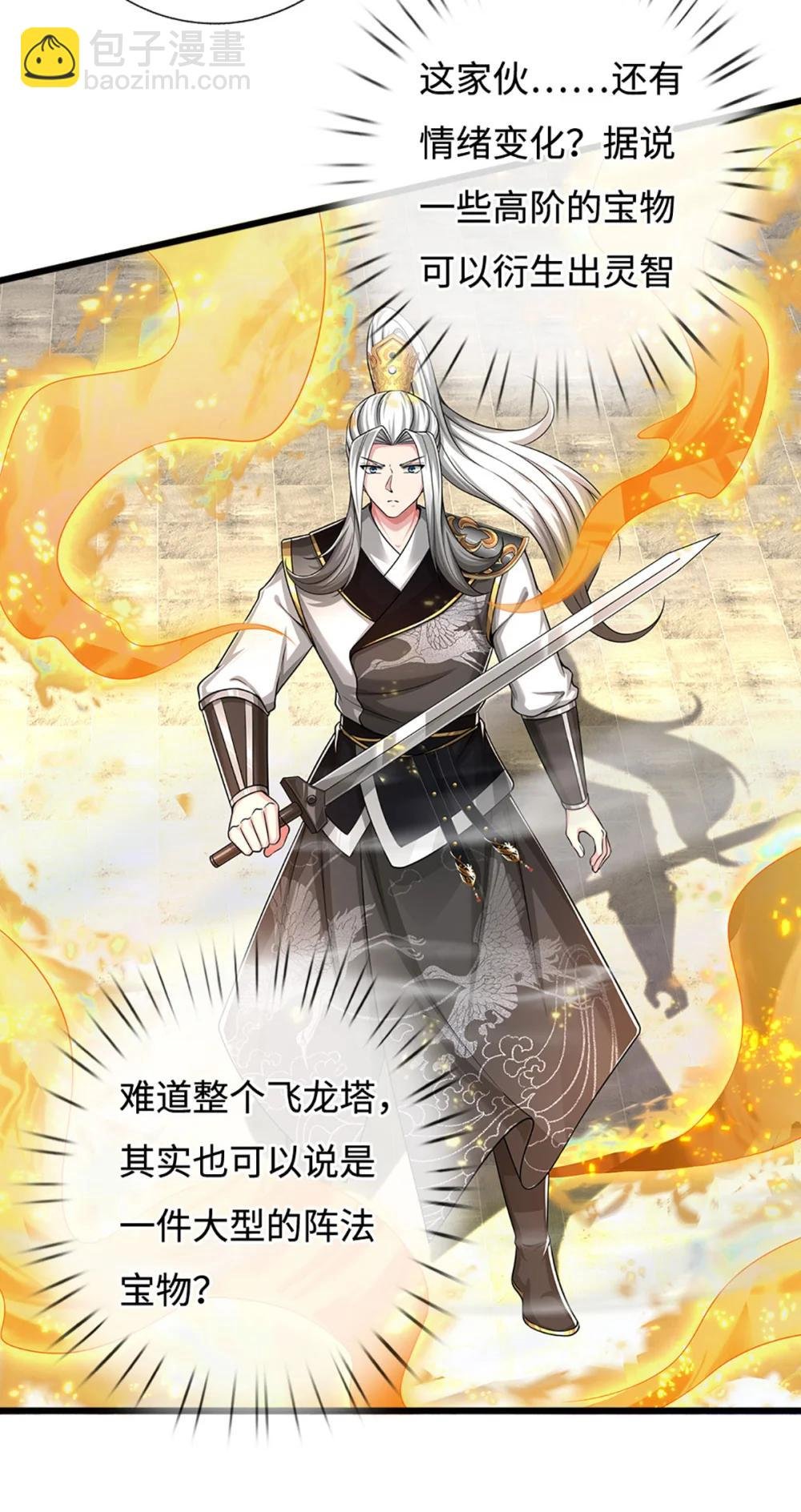 第67话 绝世之才，法则馈赠