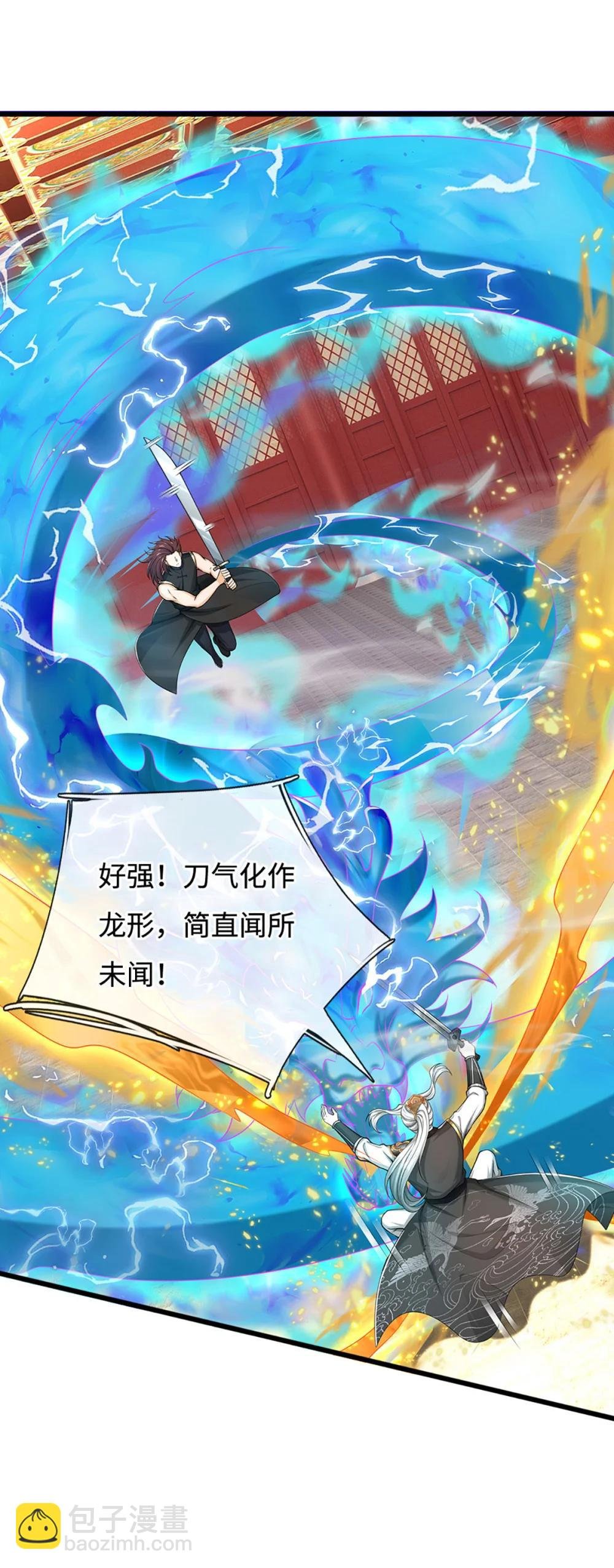 第67话 绝世之才，法则馈赠
