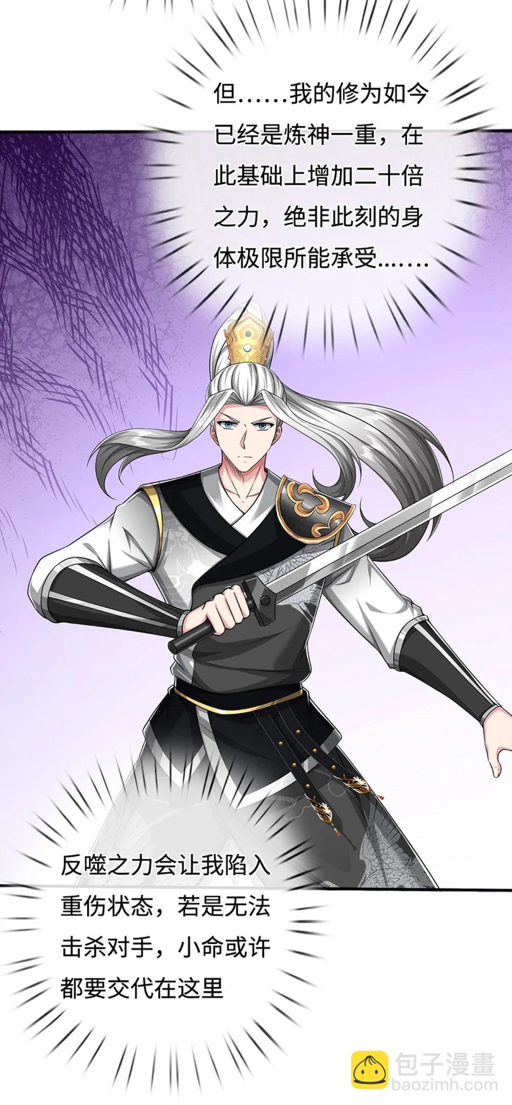第67话 绝世之才，法则馈赠