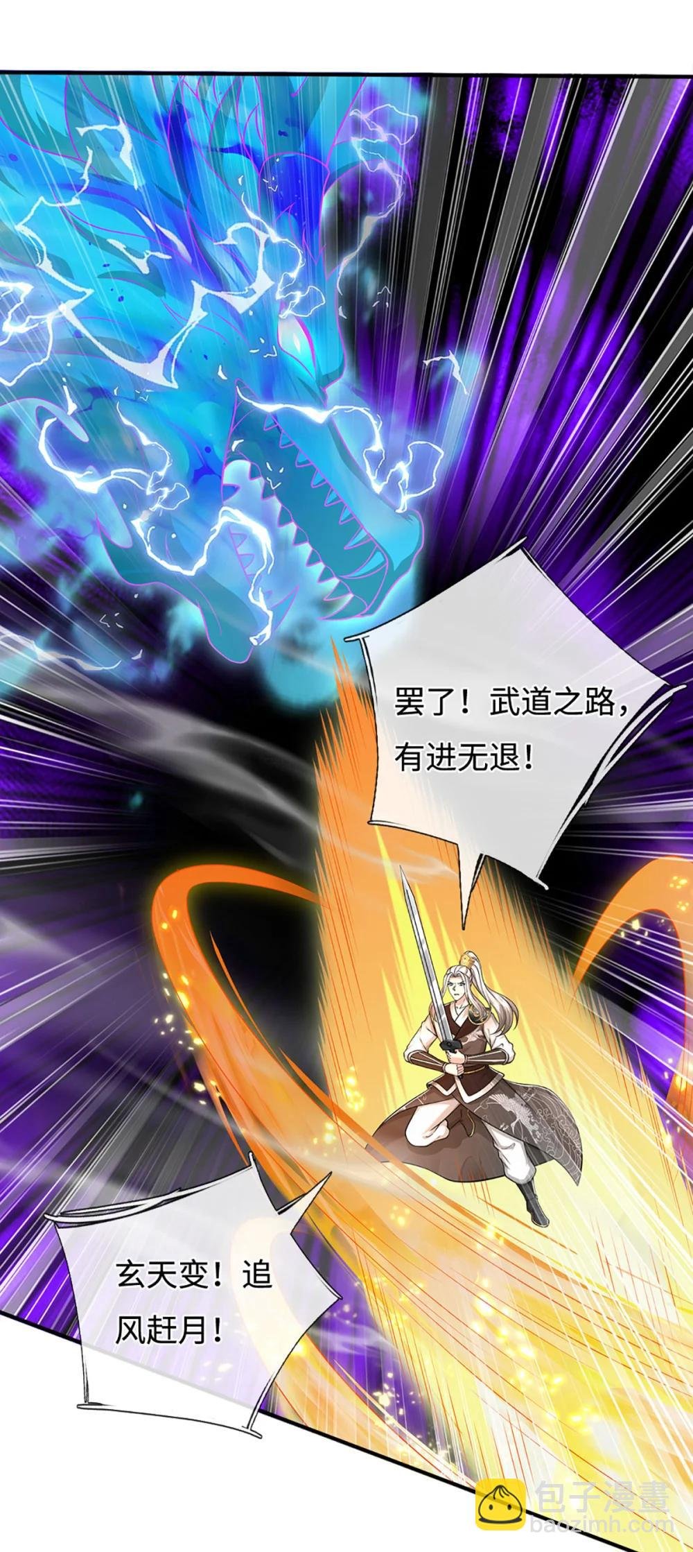 第67话 绝世之才，法则馈赠