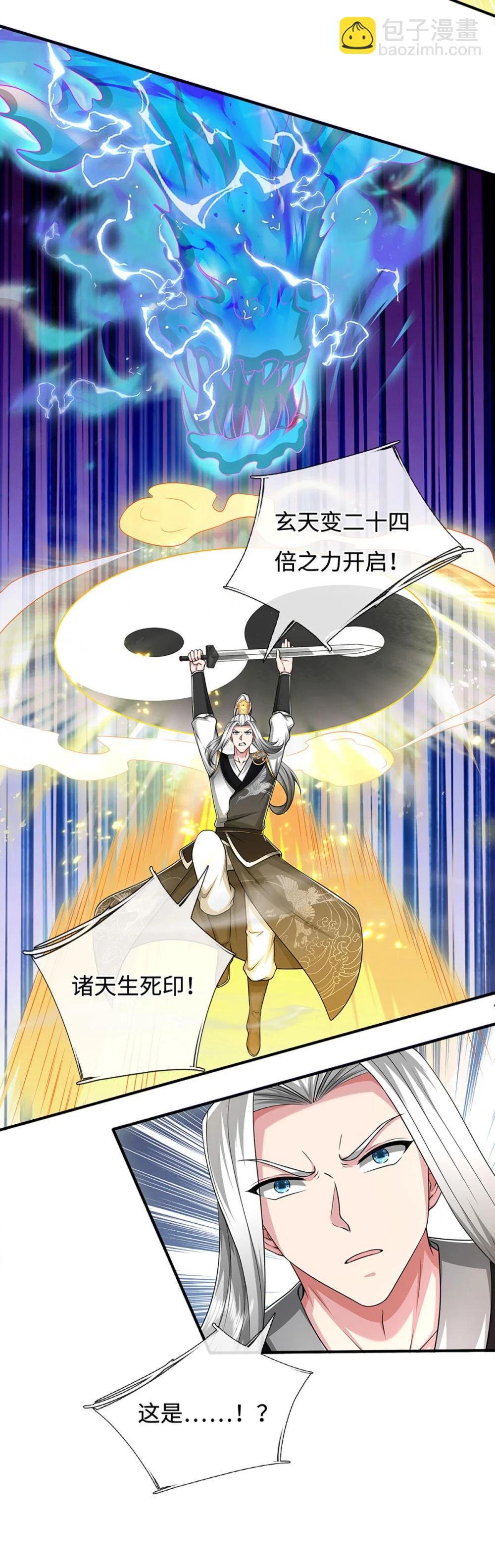 第67话 绝世之才，法则馈赠