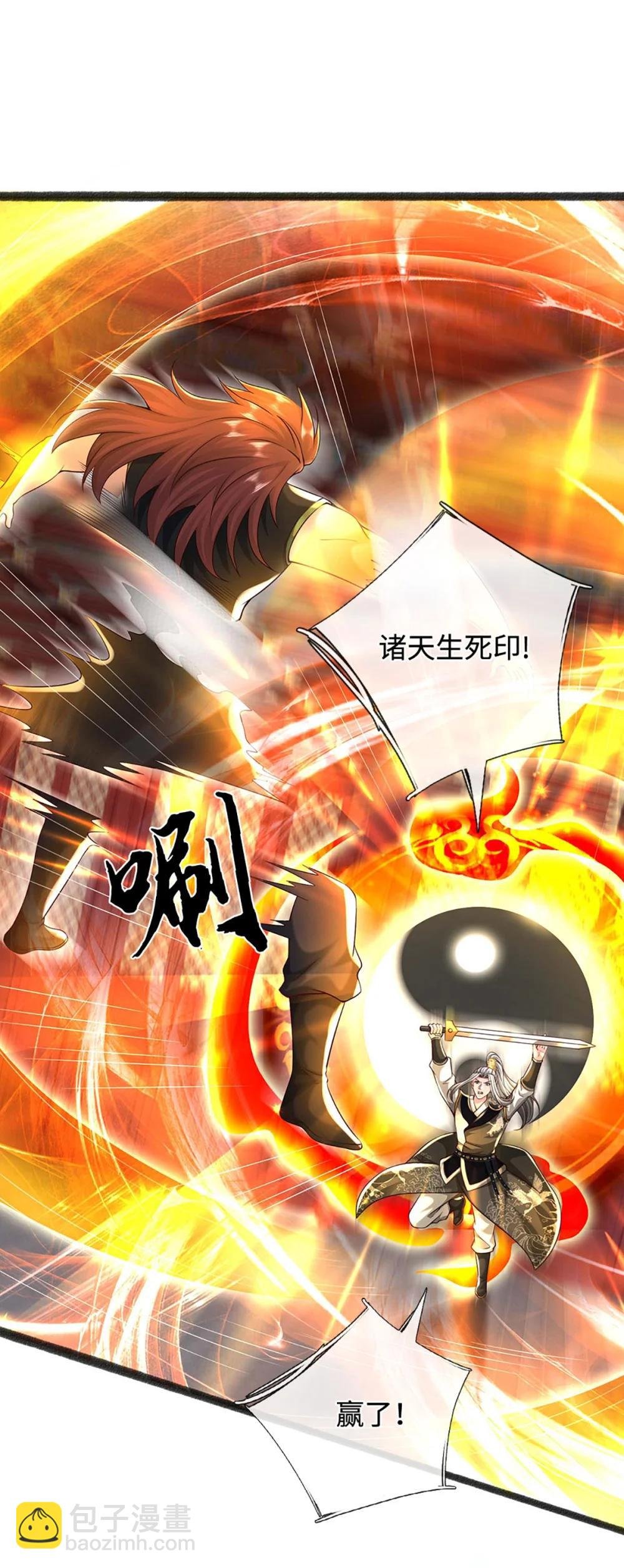 第67话 绝世之才，法则馈赠