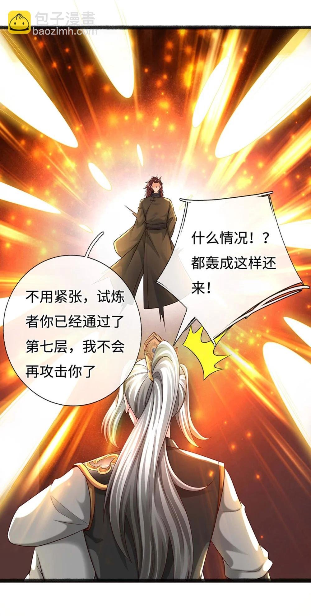第67话 绝世之才，法则馈赠