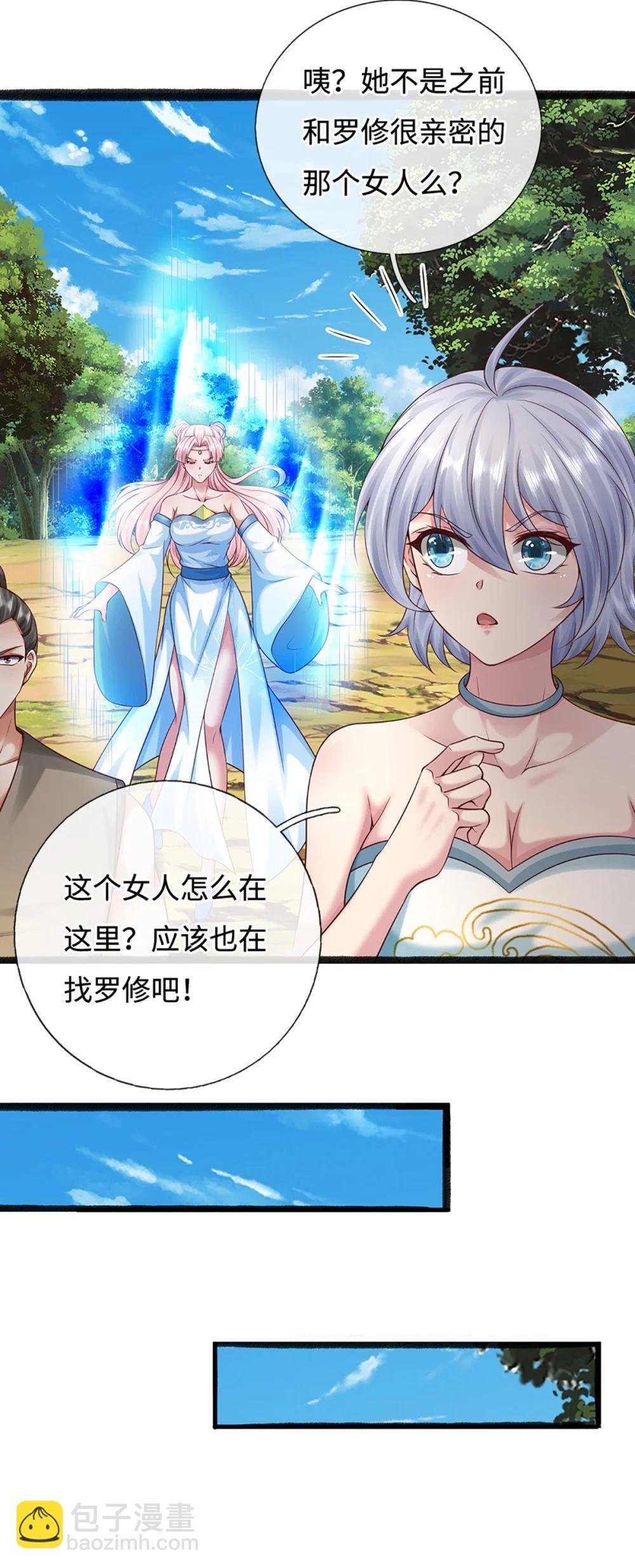 第67话 绝世之才，法则馈赠
