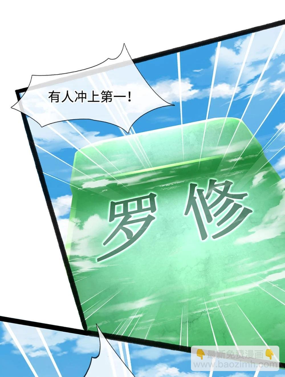 第67话 绝世之才，法则馈赠