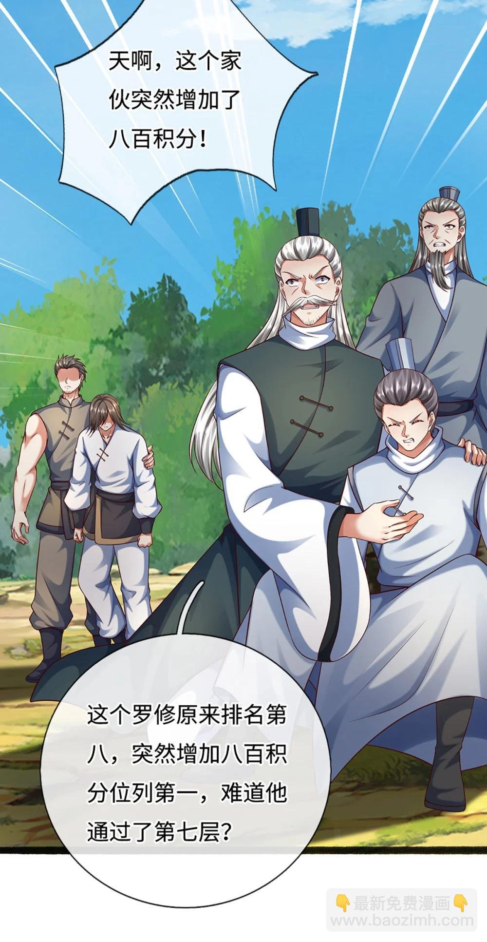 第67话 绝世之才，法则馈赠