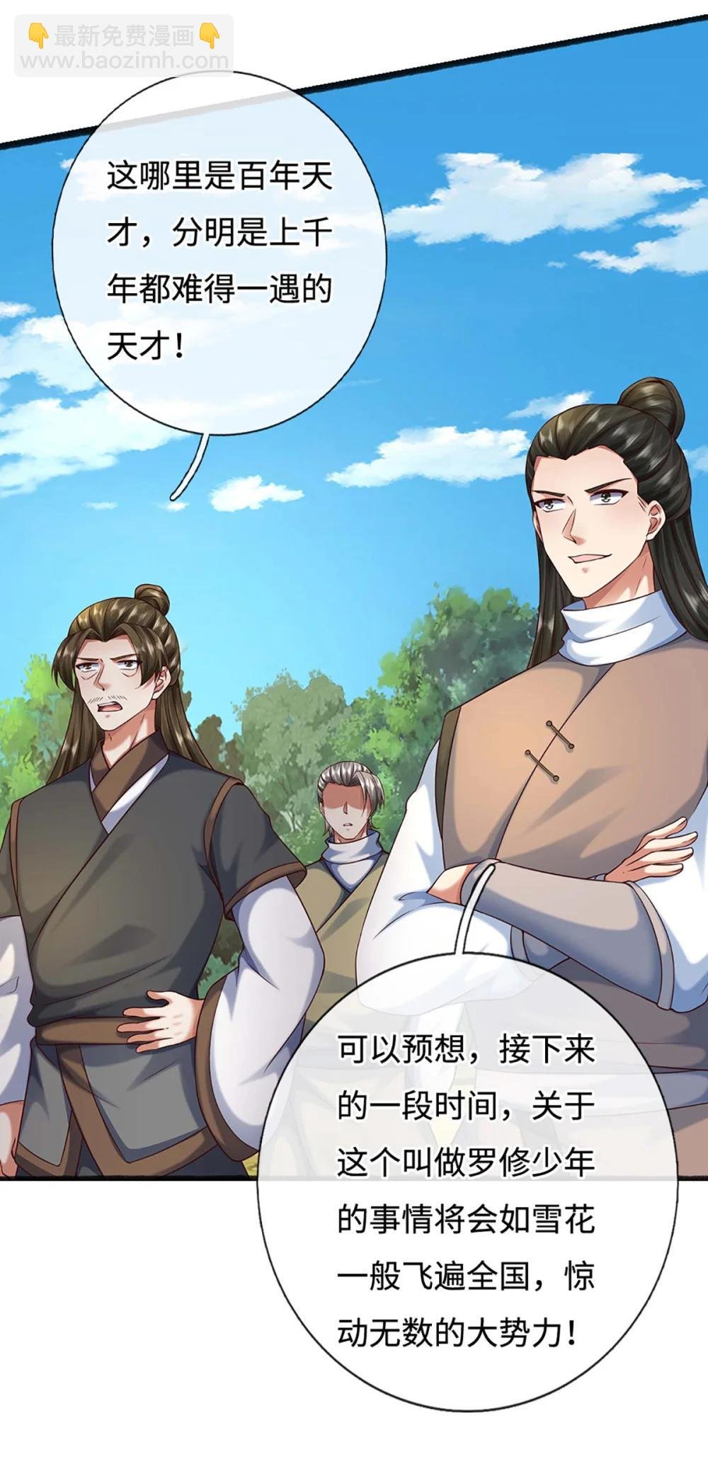 第67话 绝世之才，法则馈赠