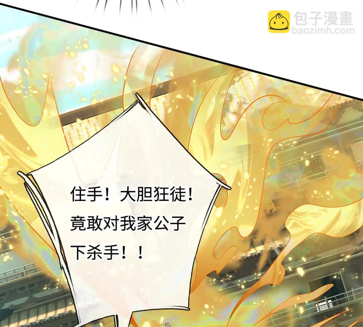 第69话 天生魅女