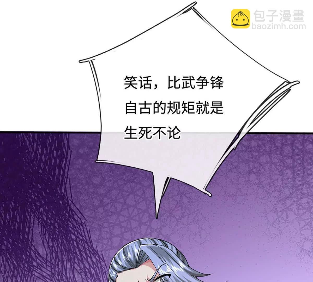 第69话 天生魅女