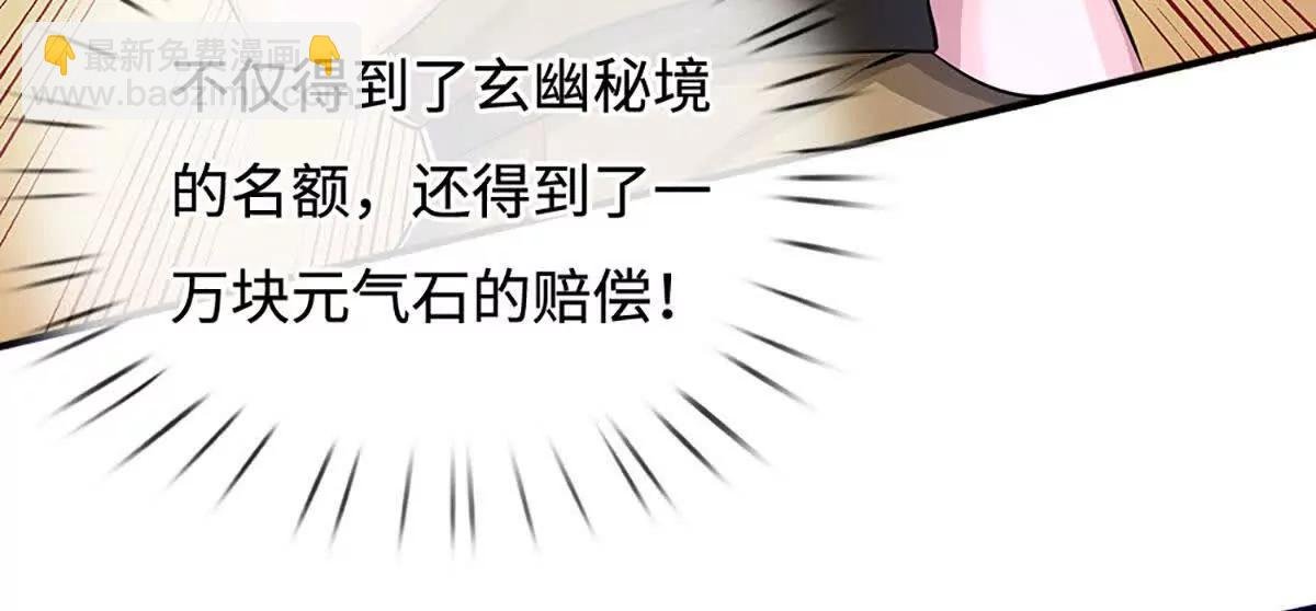第69话 天生魅女