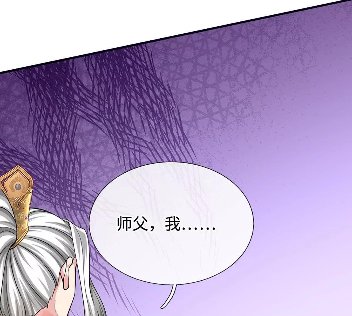 第69话 天生魅女