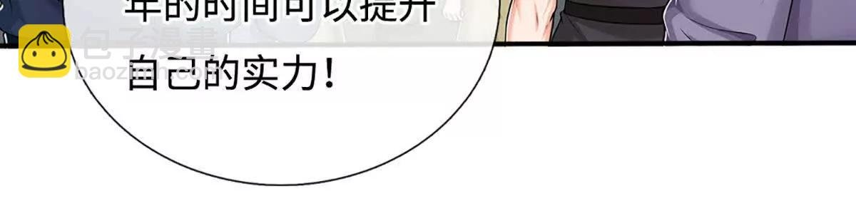 第69话 天生魅女