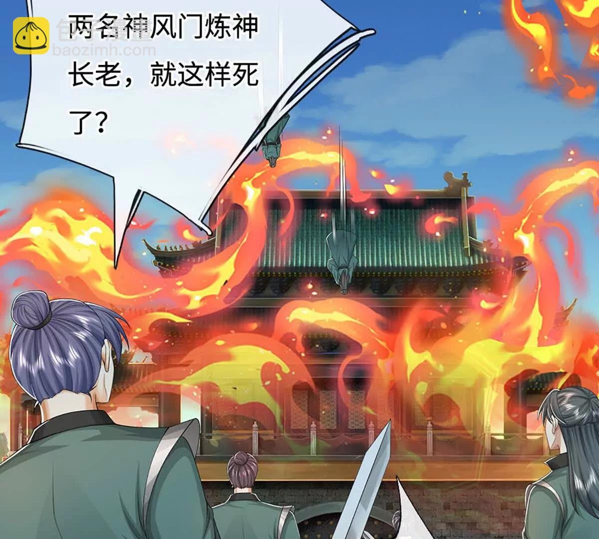 第71话 展露炼丹技艺