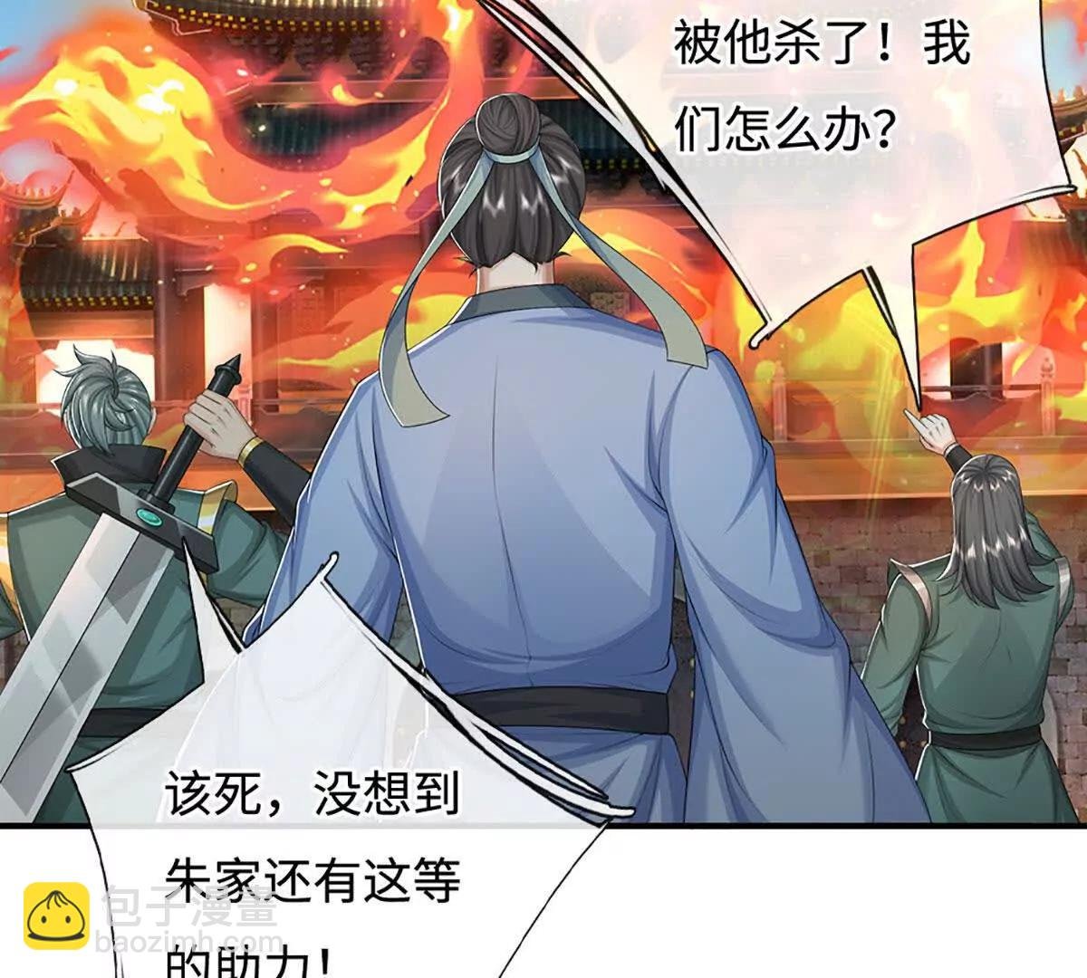 第71话 展露炼丹技艺