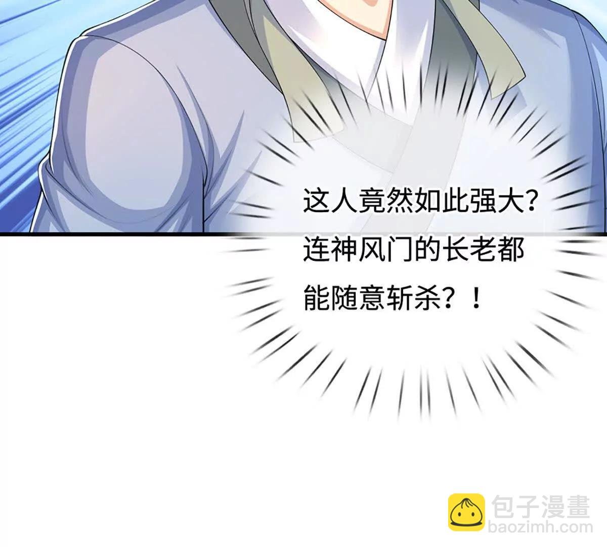 第71话 展露炼丹技艺