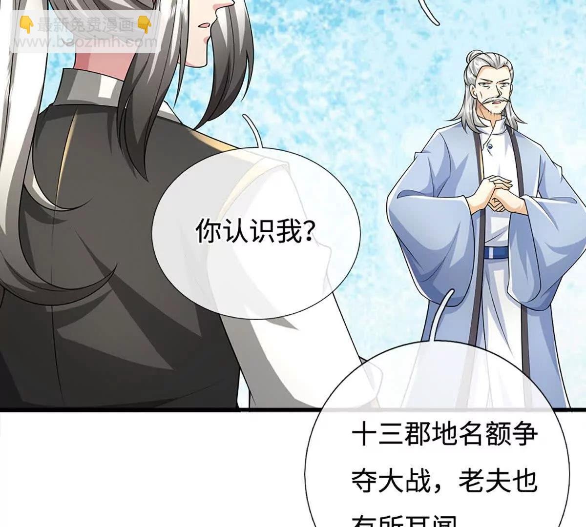 第71话 展露炼丹技艺