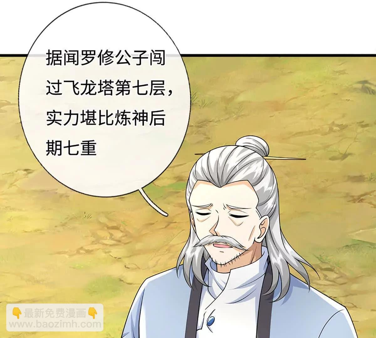 第71话 展露炼丹技艺
