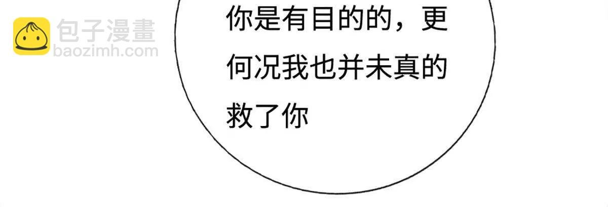 第71话 展露炼丹技艺