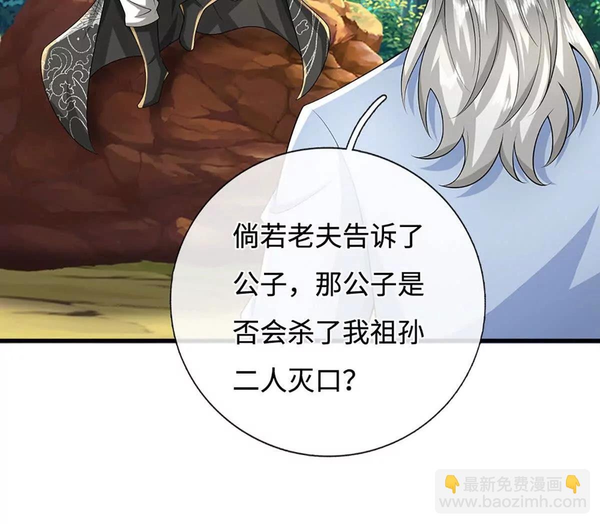 第71话 展露炼丹技艺