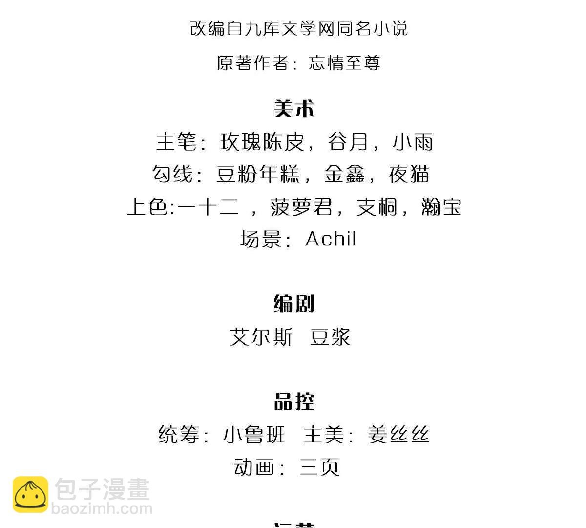 第73话 无影龙