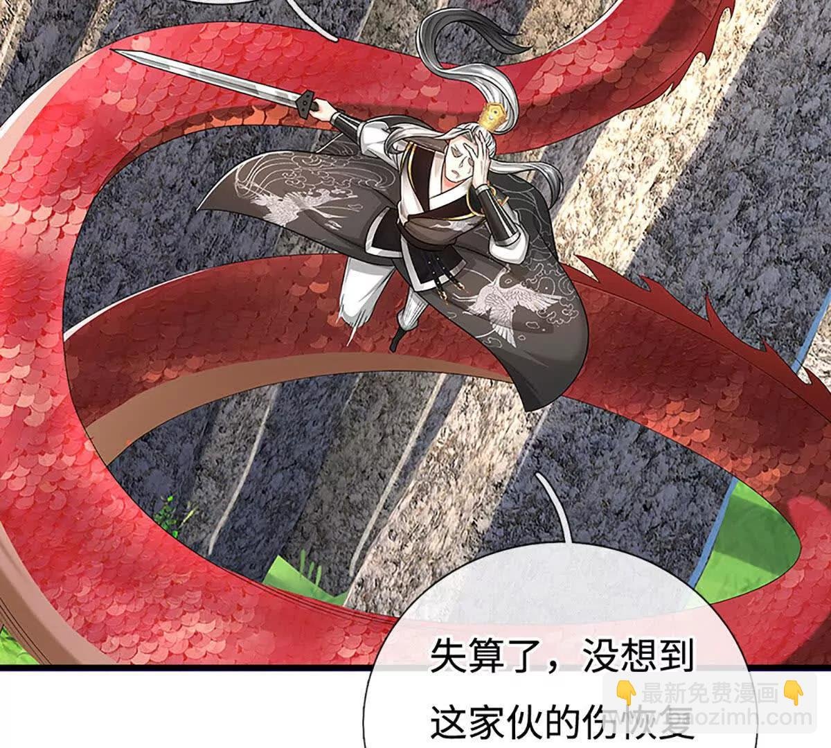 第73话 无影龙