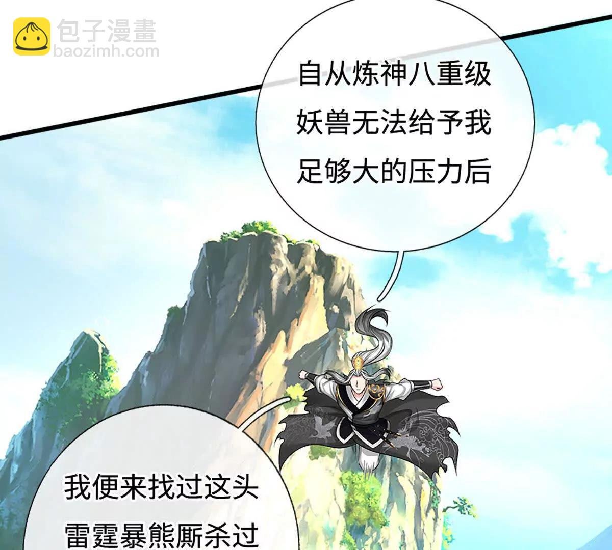 第73话 无影龙