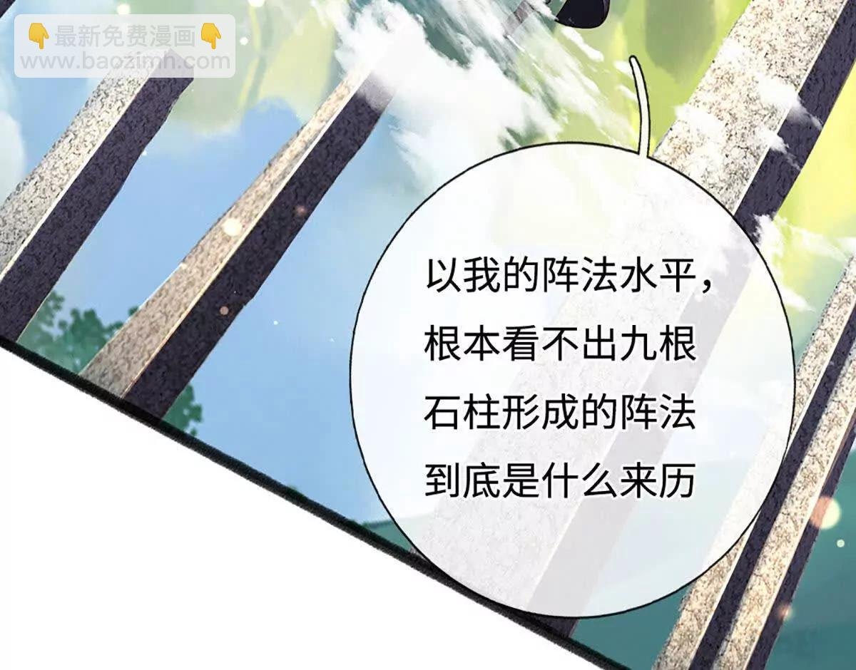 第73话 无影龙