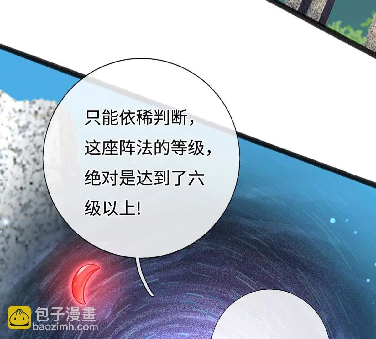 第73话 无影龙