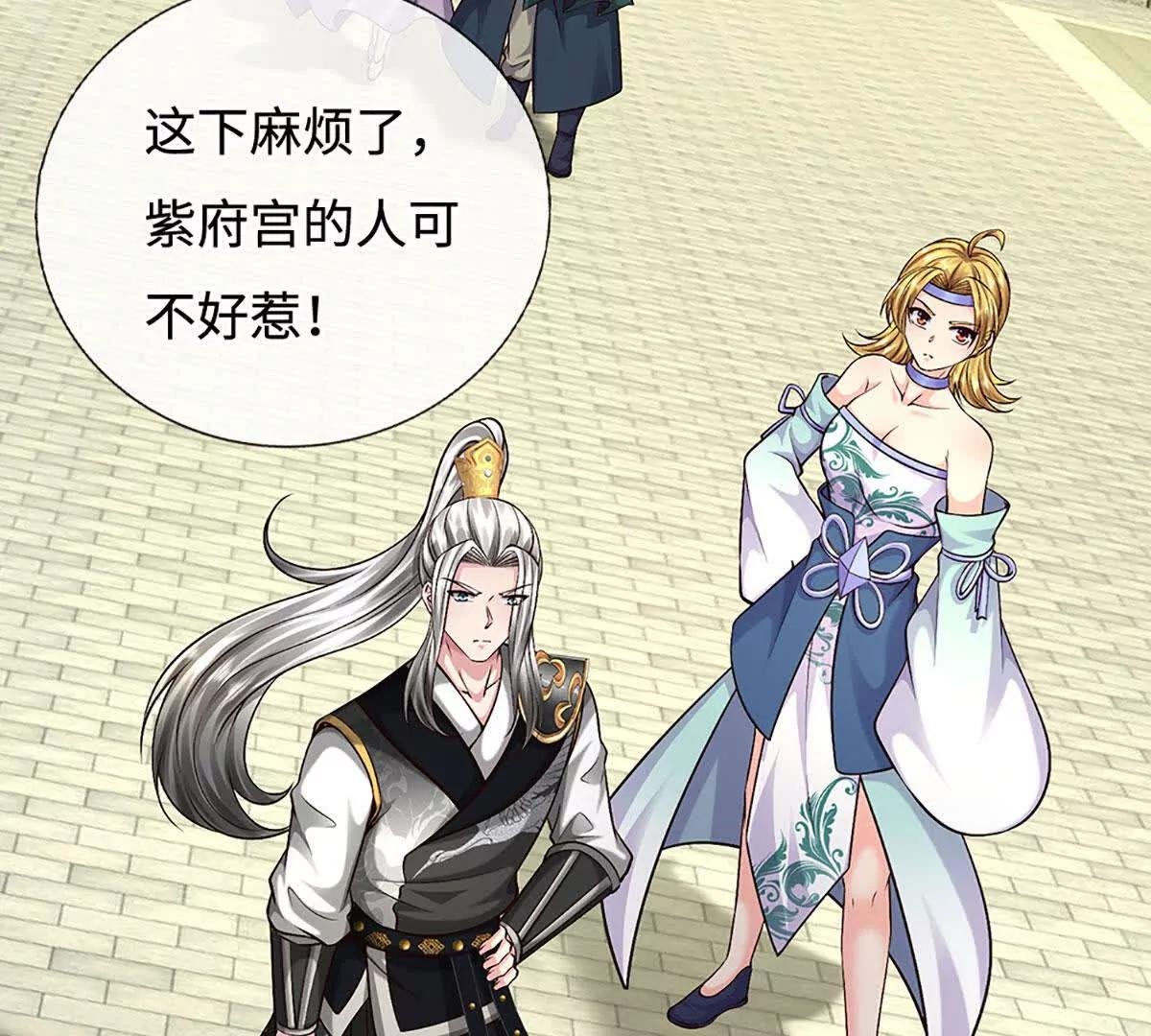 第77话 彻底对立，怀璧其罪