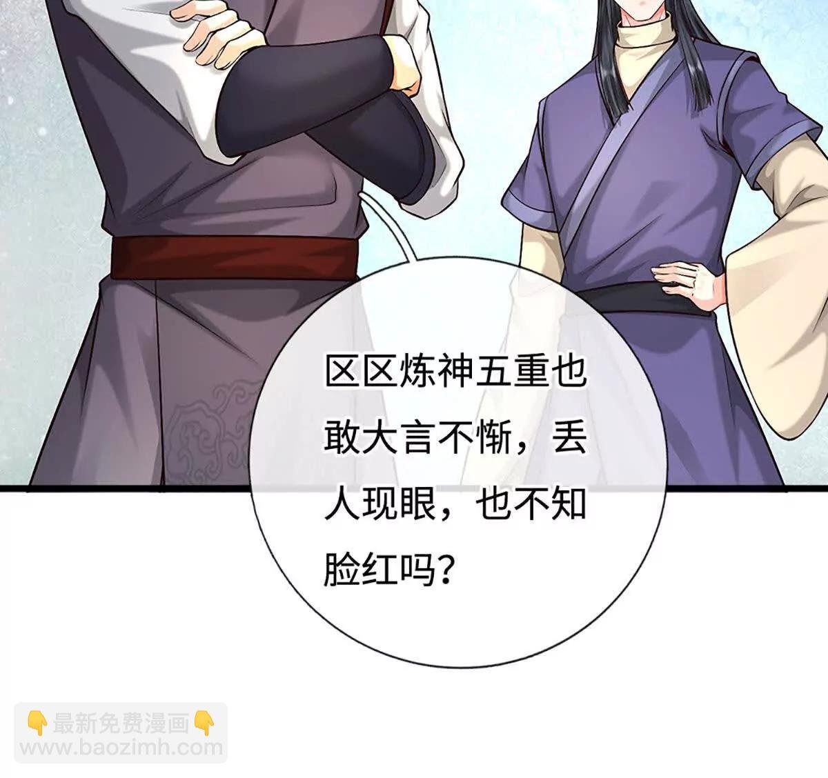 第77话 彻底对立，怀璧其罪
