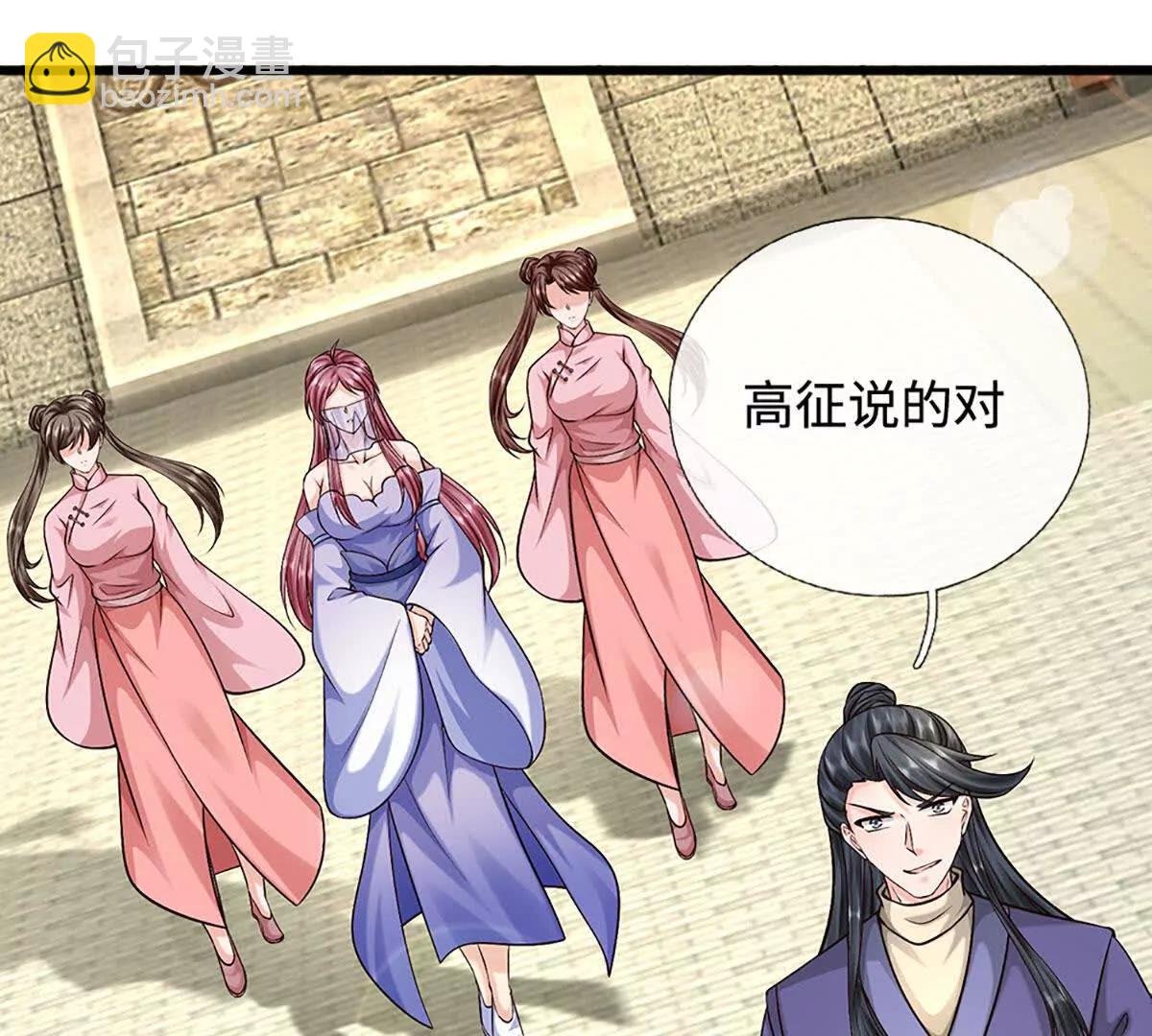 第77话 彻底对立，怀璧其罪