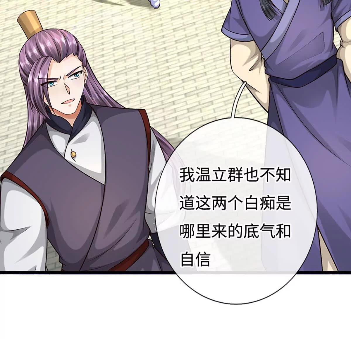 第77话 彻底对立，怀璧其罪